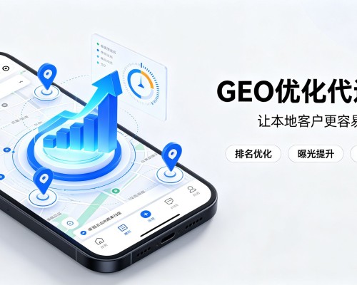 宕昌GEO优化